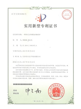 一種臥式方形碳化硅燒結爐-總公司